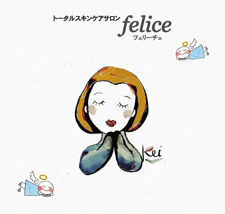 トータルスキンケアサロン felice フェリーチェ